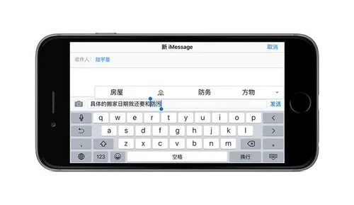 iPhone自动纠正功能 希拉里·克林顿：不好用