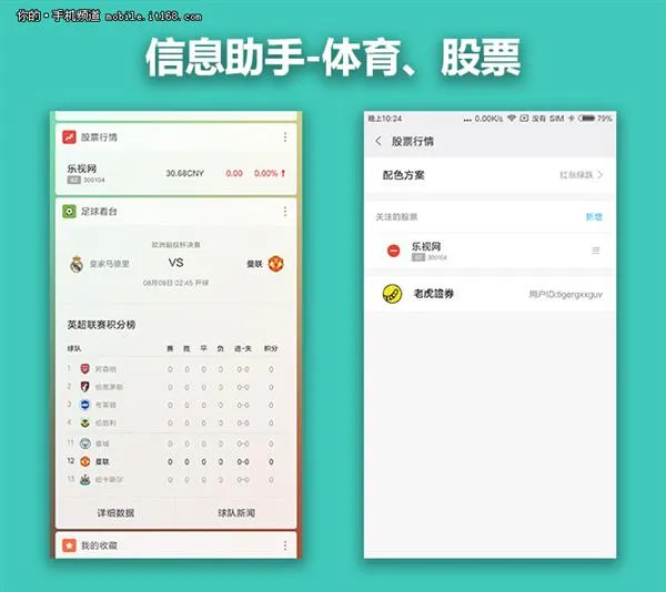 MIUI9新功能抢先体验 2.0时代的智能助理