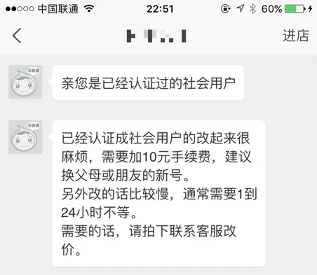 共享灰产调查：10元认证学生，凑齐“零部件”或可再造一个ofo