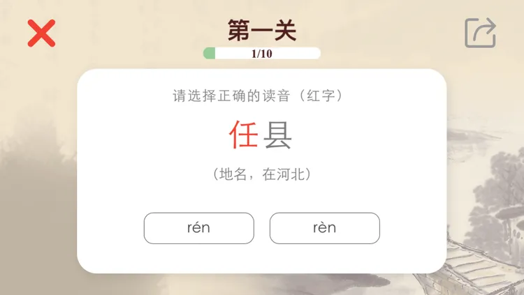 为不被羞辱，我花40块钱买了个新华字典APP