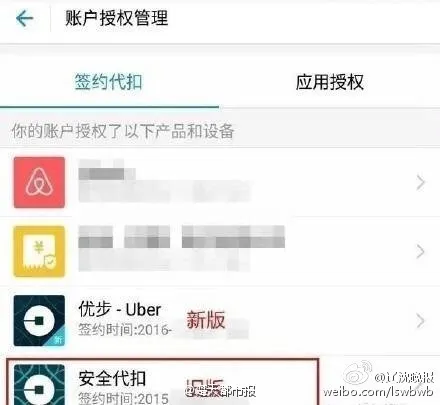 [图解]优步停止服务 你绑定的支付宝应该怎么办？