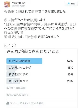 强撸灰飞烟灭！日本男子一天自慰21次 然后……