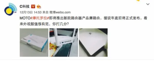 [图]摩托罗拉路由器谍照曝光：拱桥形状设计，外置4根天线