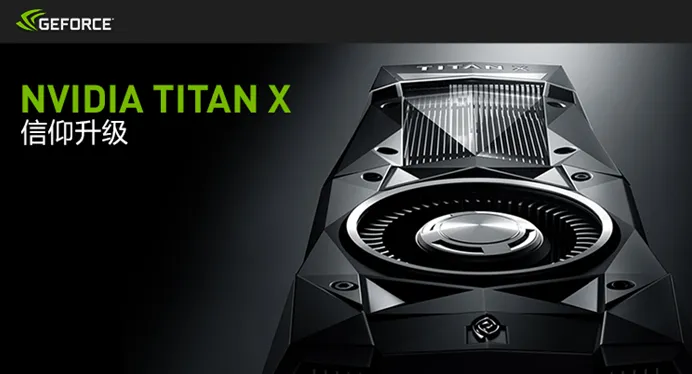 9499元的老黄信仰Titan X那么好卖？库存再次被抢购一空