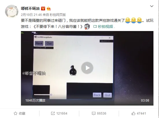 叫声太销魂！《不要停下来！八分音符酱》凭什么刷爆微博朋友圈