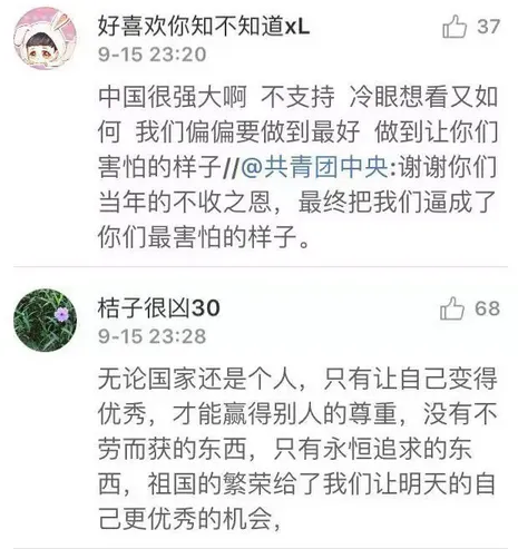 谢谢当年不收之恩 把中国逼成现在很霸气的样子