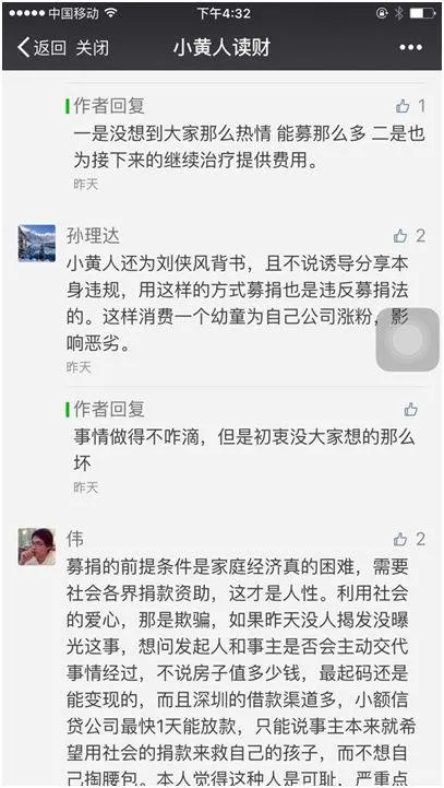 都是套路 罗某笑幕后推手借势推儿童保险