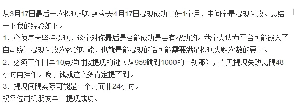 易到困局：偷走的13亿，愤怒的司机，懊悔的用户