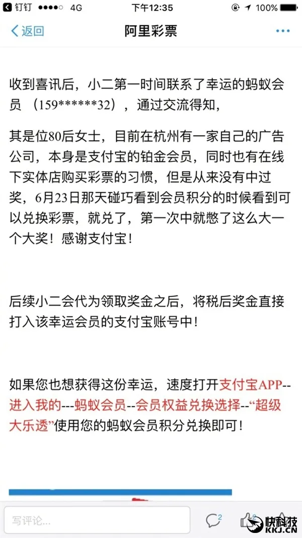 偶然间发现了支付宝余额一夜多6个0好办法