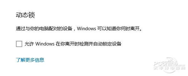 为游戏而生！Windows 10创意者更新新功能全体验