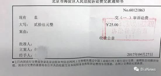 易到司机及用户采取诉讼维权 海淀法院已立案