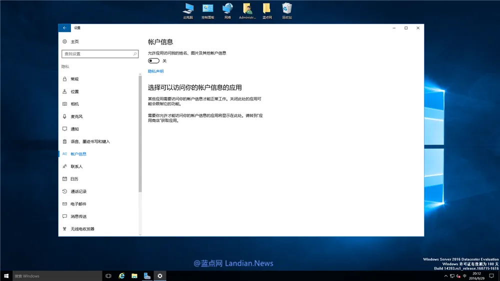 [多图]Windows Server 2016 简体中文版多图赏析