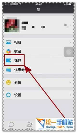 微信零钱 取出怎么免手续费 微信钱包免手续费提现教程