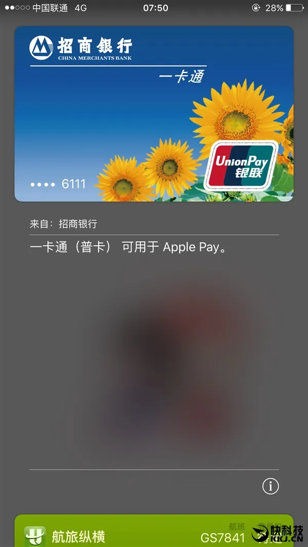 手把手教你Apple Pay如何绑定银联信用/储蓄卡？