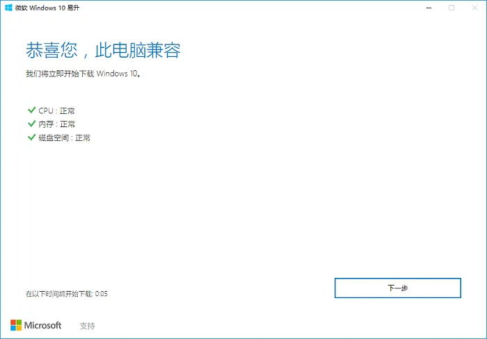 Windows 10 Creator Update已经近在眉睫，但是怎么获取它？