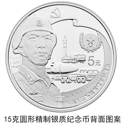 建军纪念币将发行 纪念建军90周年 可以当人民币流通