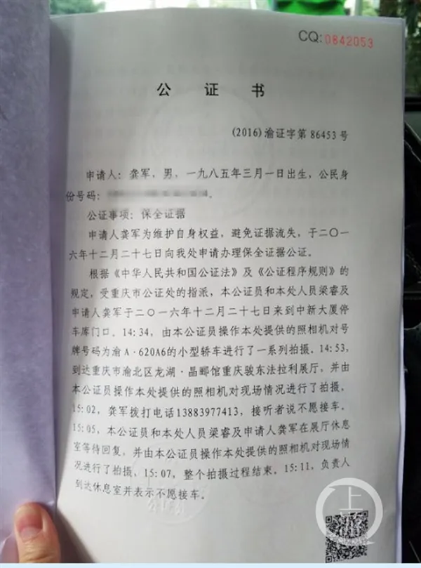 车主买事故法拉利获赔720万 4S店反告赔738万