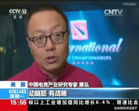 央视专题报道《Dota2》TI7决赛 称赞中国战队整体发挥出色
