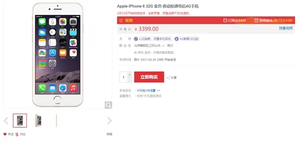 3399元！苹果新廉价iPhone开卖时间确认