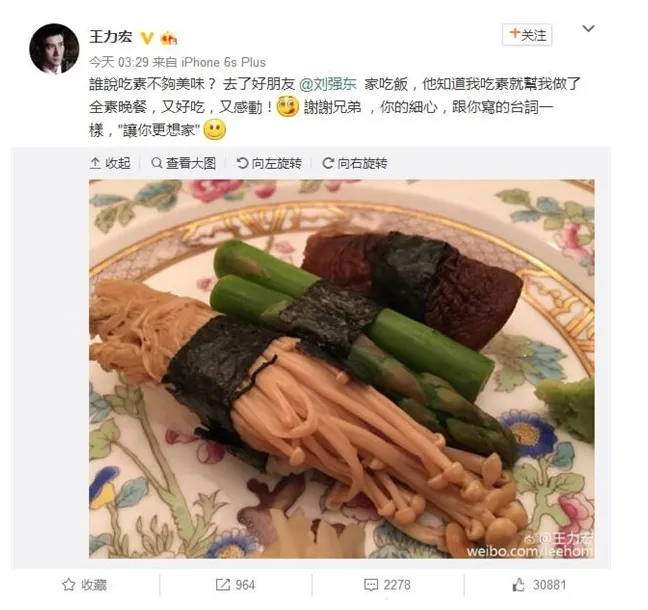 王力宏与刘强东夫妇聚餐合影 网友:你好朋友真有钱