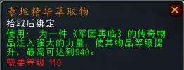 魔兽世界7.1.5橙装改动汇总 各职业新橙装属性