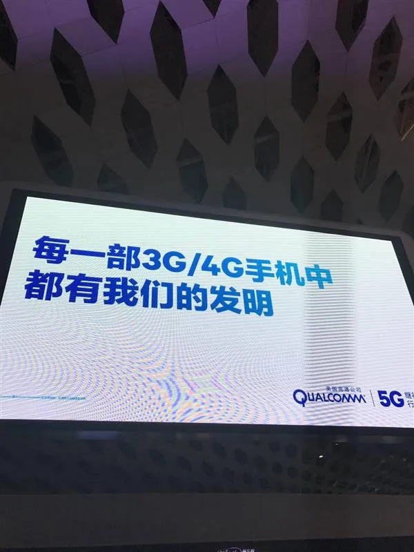 解读高通2017年Q3财报：王者归来还是大厦将倾？