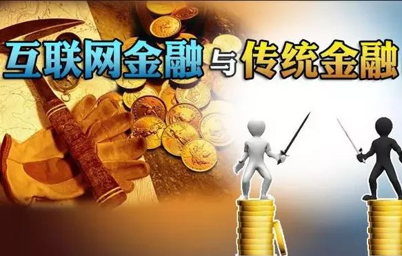 羽化财经丨互联网金融冲击下，传统农村金融路在何方？