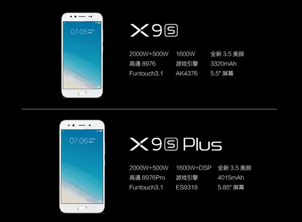 倪妮代言！vivo X9s/X9s Plus正式发布：2698元起