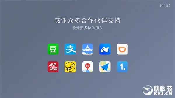 可能是最快安卓！MIUI 9正式发布：卡顿拜拜