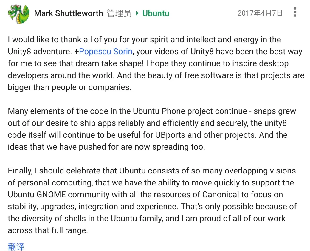 Mark Shuttleworth抨击自由软件社区对Canonical的敌意