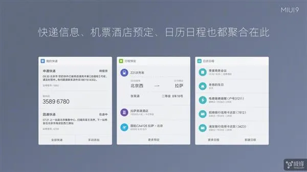 MIUI9真的是最快的Android系统？