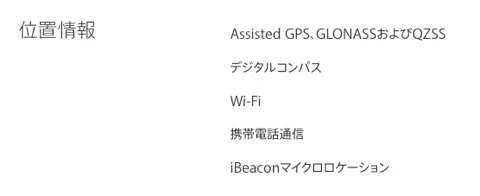 日版 iPhone 7/7 Plus 新增 QZSS 支持 日本版 GPS