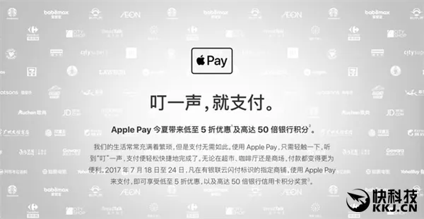 苹果中国送福利：用Apple Pay消费5折优惠