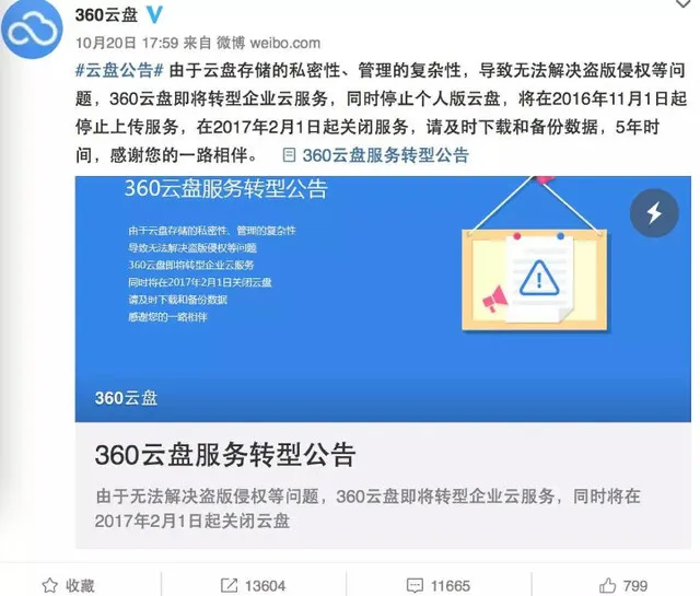 《人民的名义》泄露了，但网络盗版可不是“人民的民意”