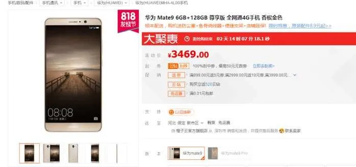 Mate10即将发布, 华为3款顶级旗舰同时大降价!