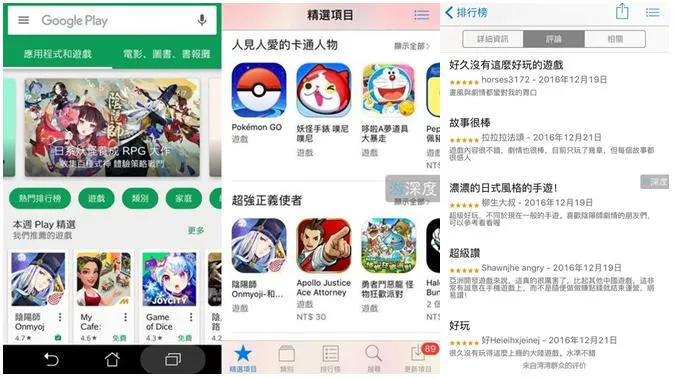 《阴阳师》港台地区App Store畅销双夺冠