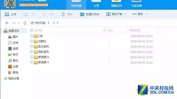 冷汗！百度云一夜之间被塞满黄片：50万账号被盗