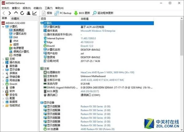 299淘宝包邮上车AMD锐龙A320主板：性价神了