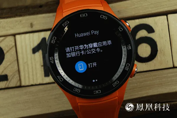 HUWEI WATCH 2体验：贴身运动伴侣 不再依赖手机