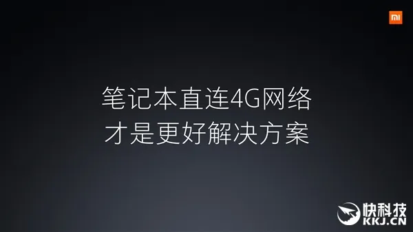 小米笔记本Air 4G版亮相！虚拟卡随时上网