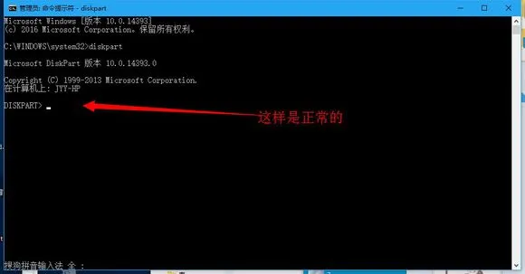 Win10系统隐藏ESP分区图文教程