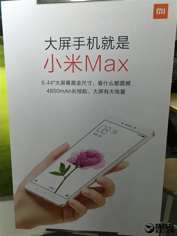 大屏大电量 直击小米Max郑州线下品鉴会