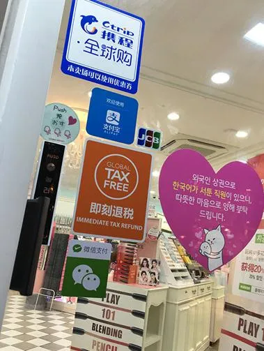 微信支付韩国大热，连烤肉店都可以扫码