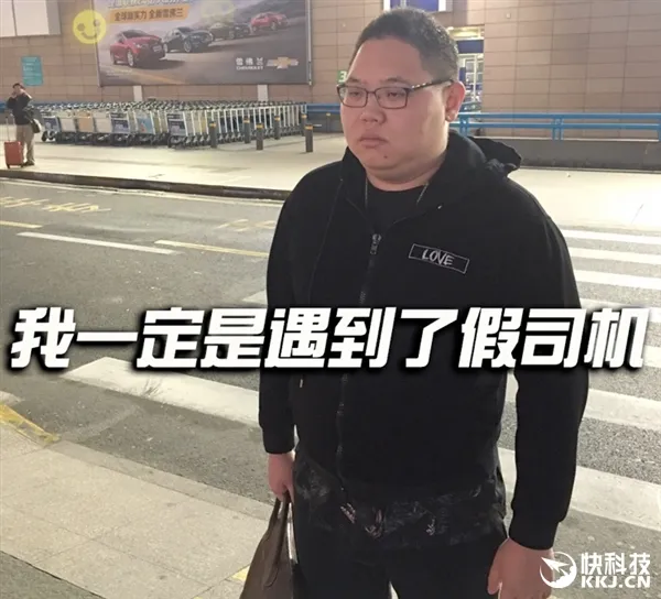 “假梗”横行网络：PC咋就成了背锅专业户？