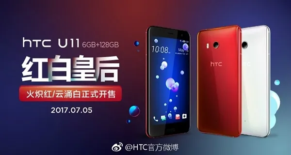 4999元！拍照第一旗舰HTC U11皇帝版开售：拒绝手慢无