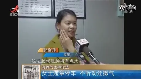 女子违停疯狂撒泼：欺负我长得漂亮