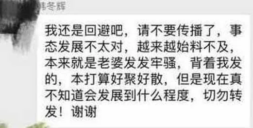 展程股权事件持续发酵：虚荣的拜金女 低情商的技术男