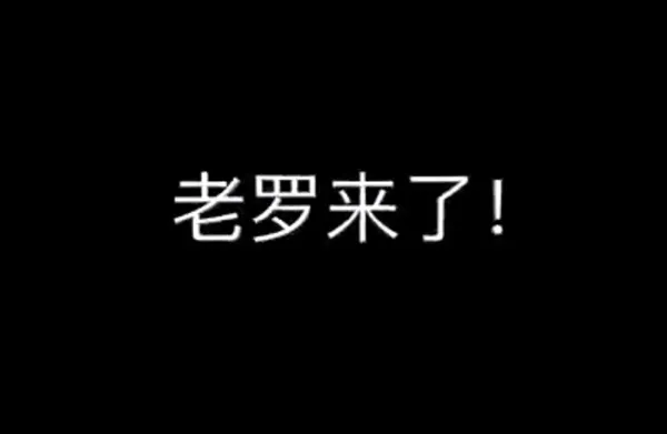 别眨眼！95秒看完锤子M1发布会：神剪辑