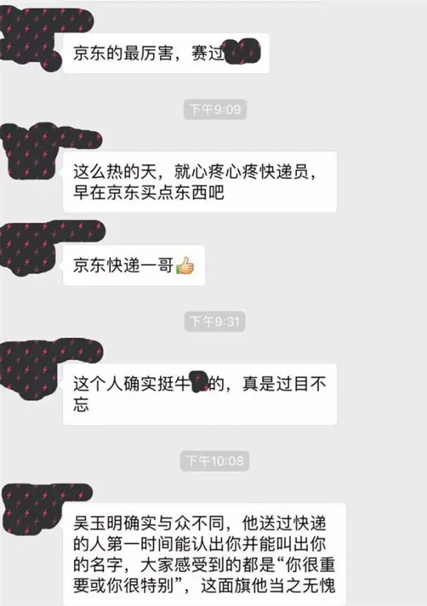 这就是京东快递小哥和别家的区别 刘强东骄傲