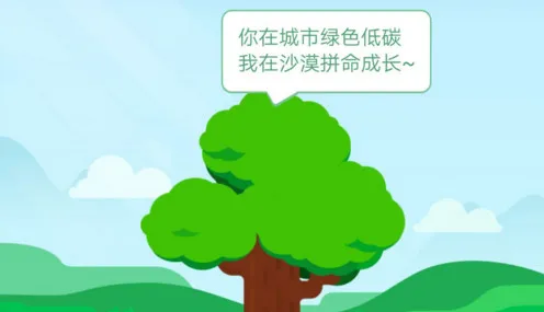 蚂蚁森林获取能量球变少了？支付宝：调整了算法！